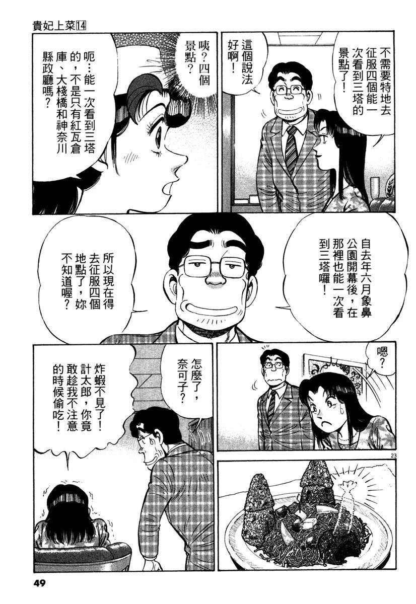 第14卷50