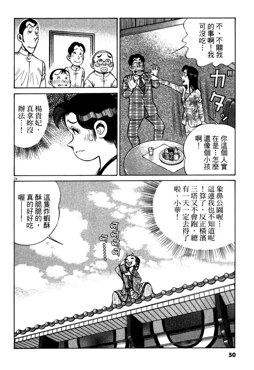 第14卷51