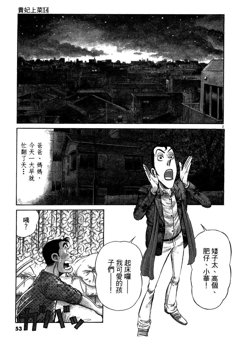 第14卷54