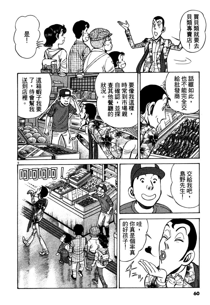 第14卷61