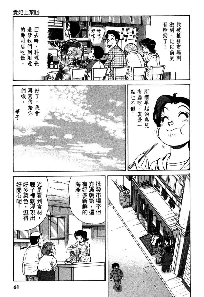 第14卷62