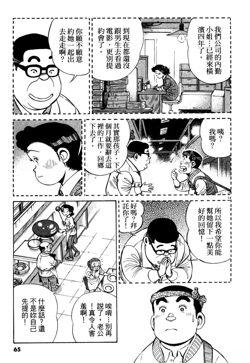 第14卷66
