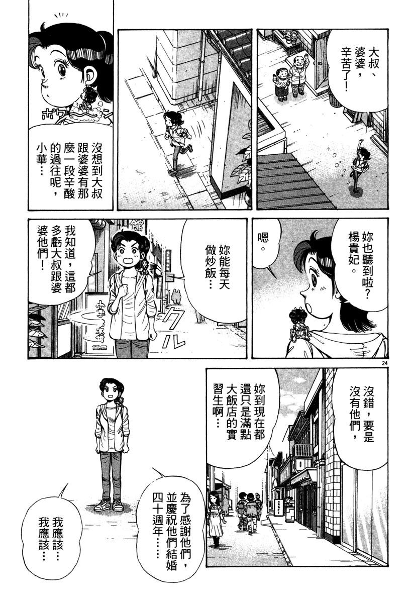 第14卷76