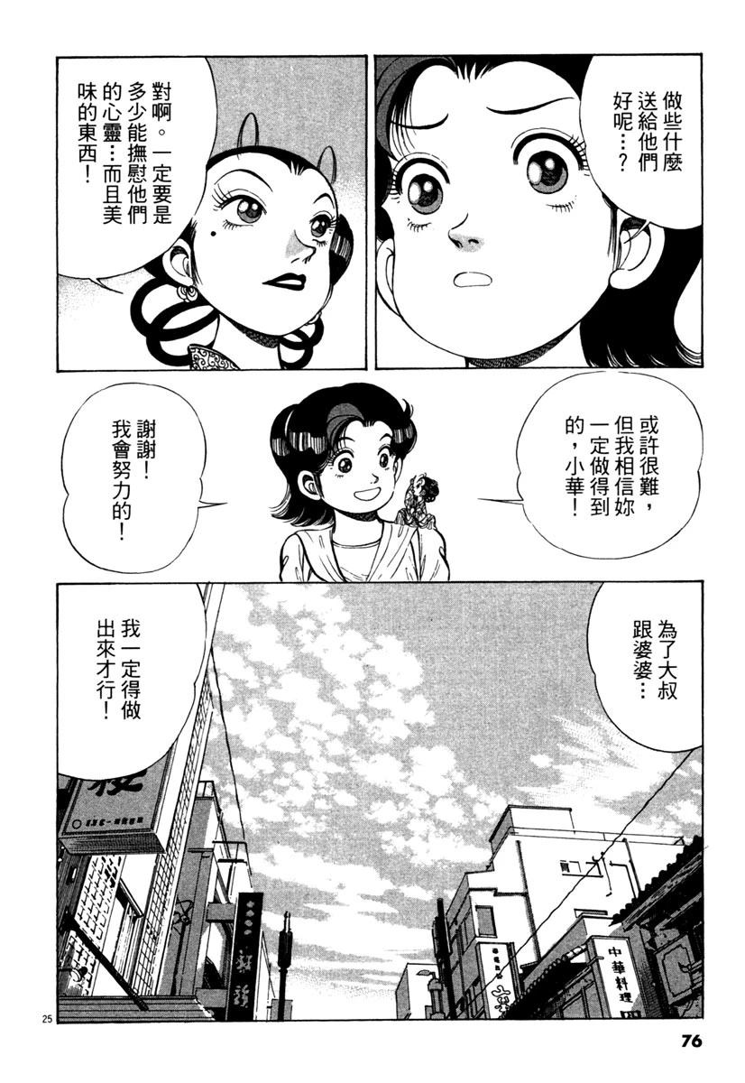 第14卷77