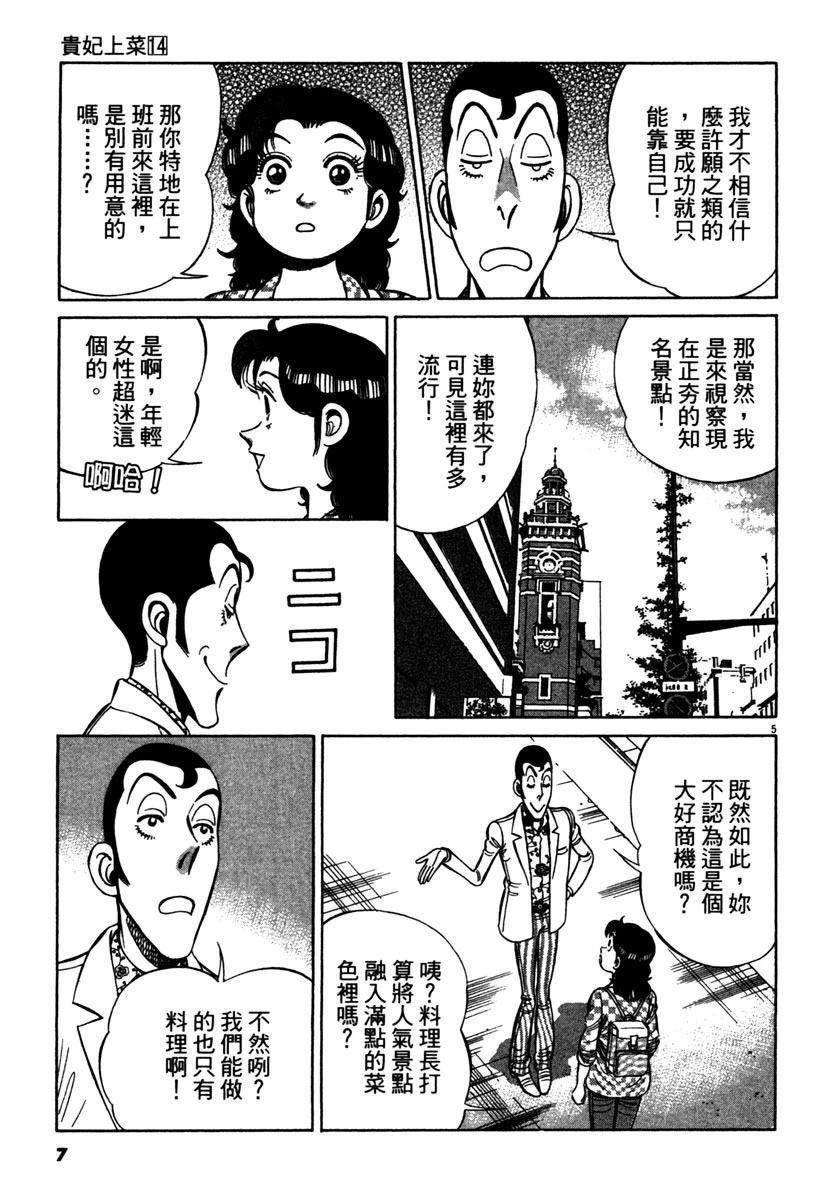 第14卷8