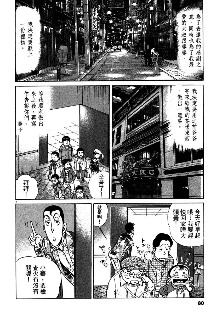 第14卷81