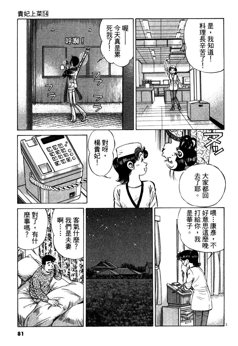 第14卷82