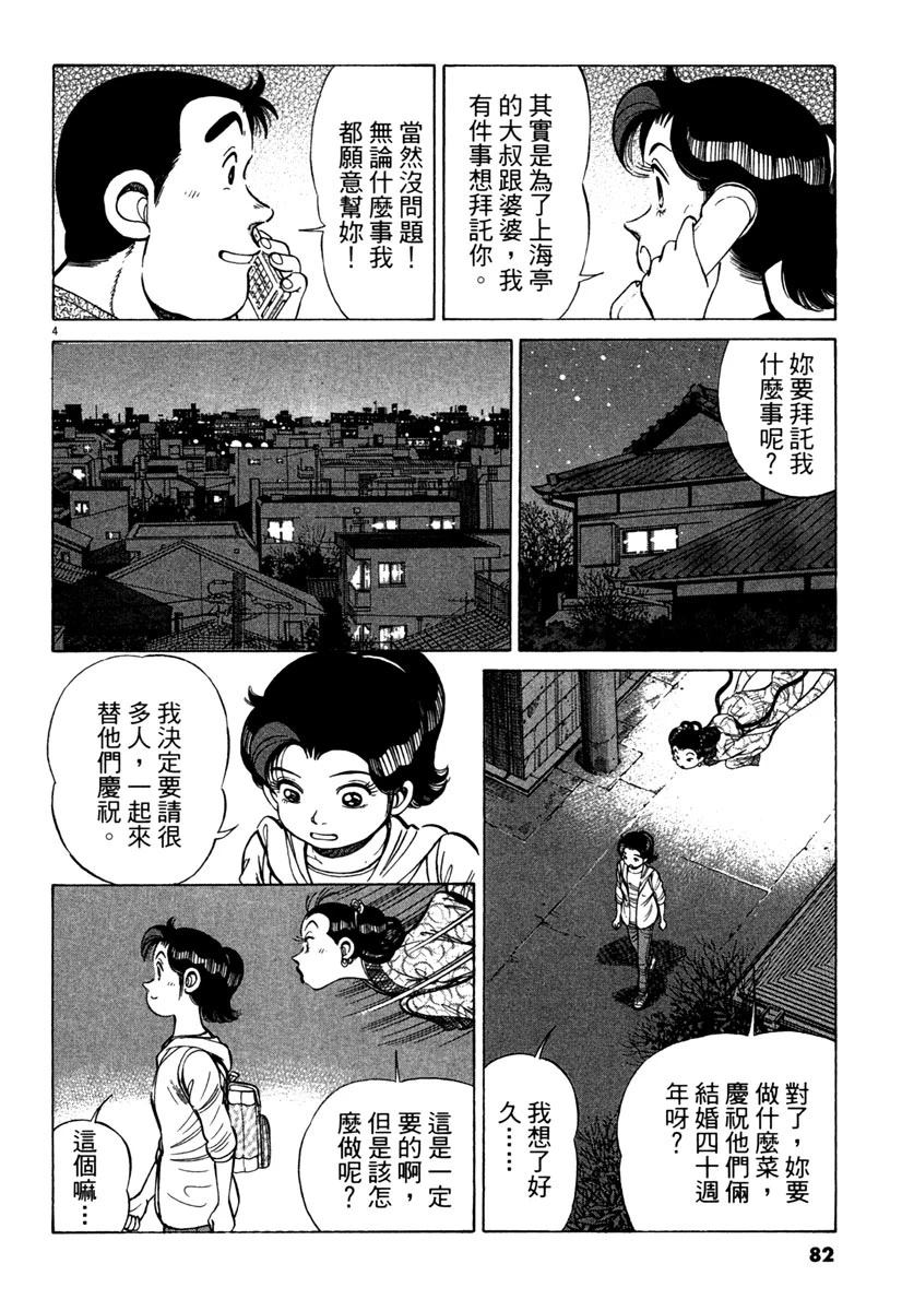 第14卷83