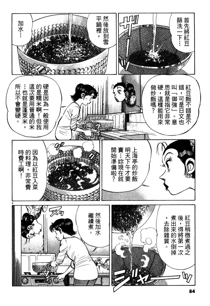 第14卷85