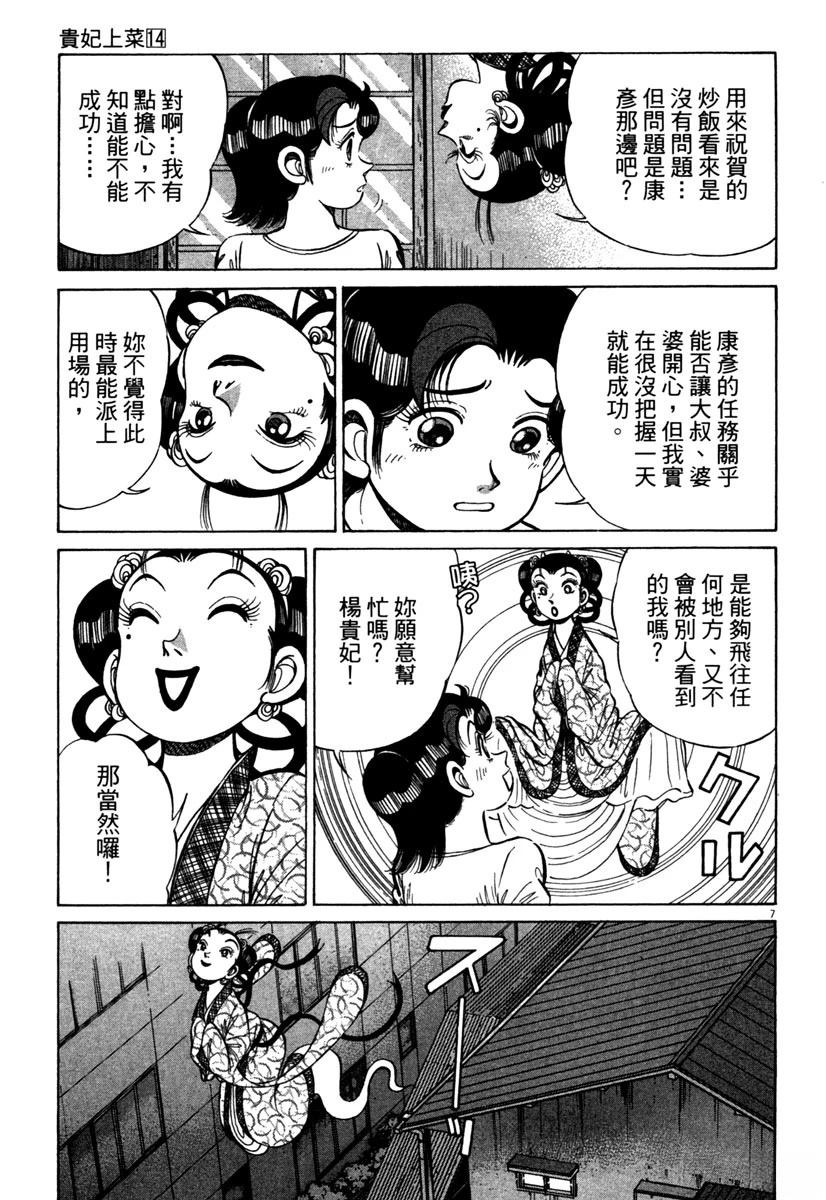 第14卷86