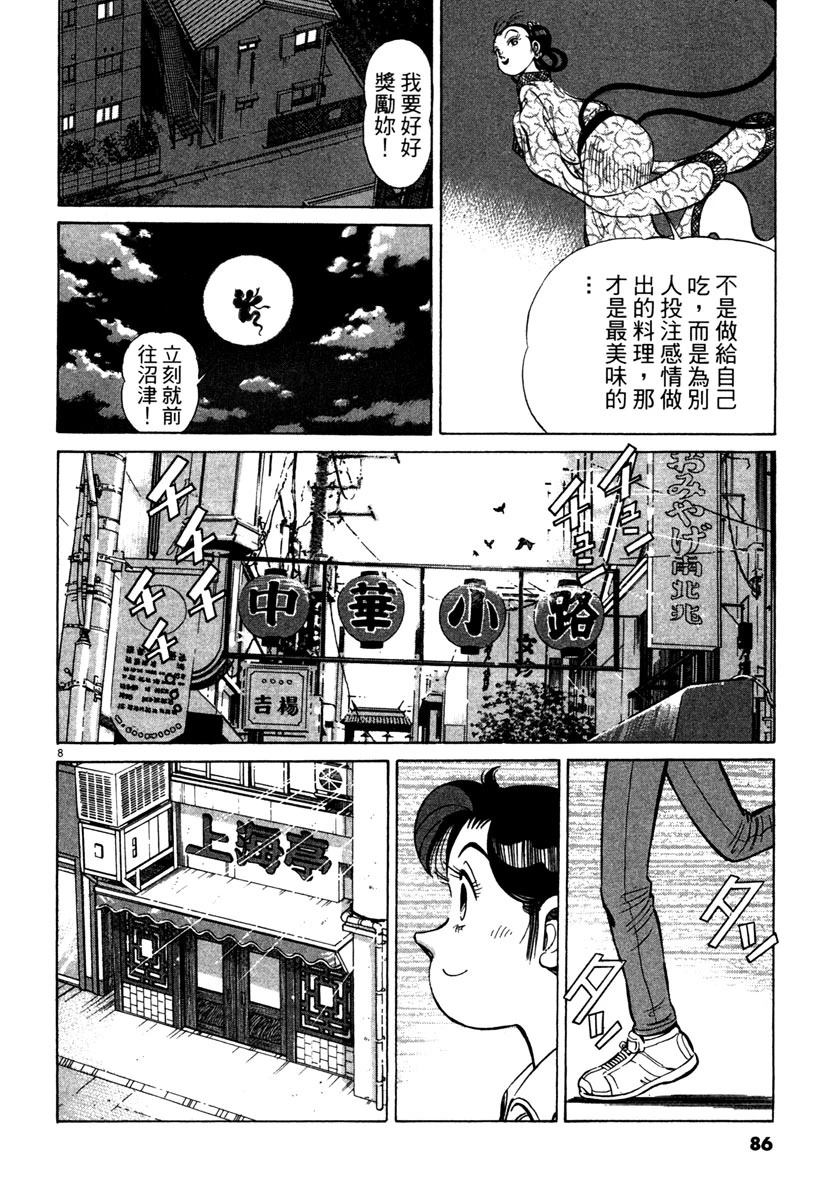 第14卷87