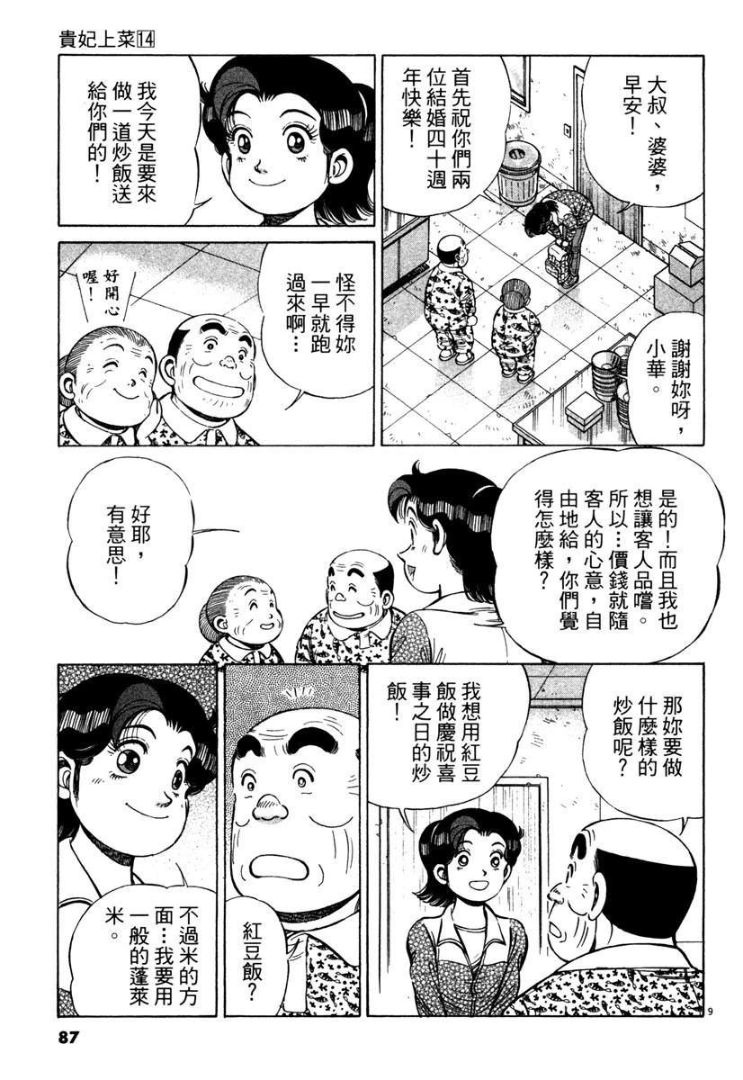 第14卷88