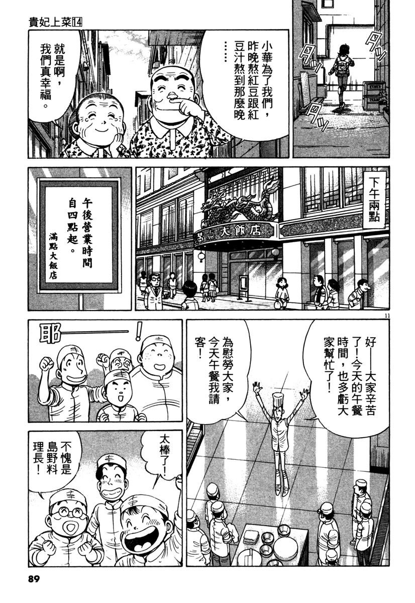 第14卷90