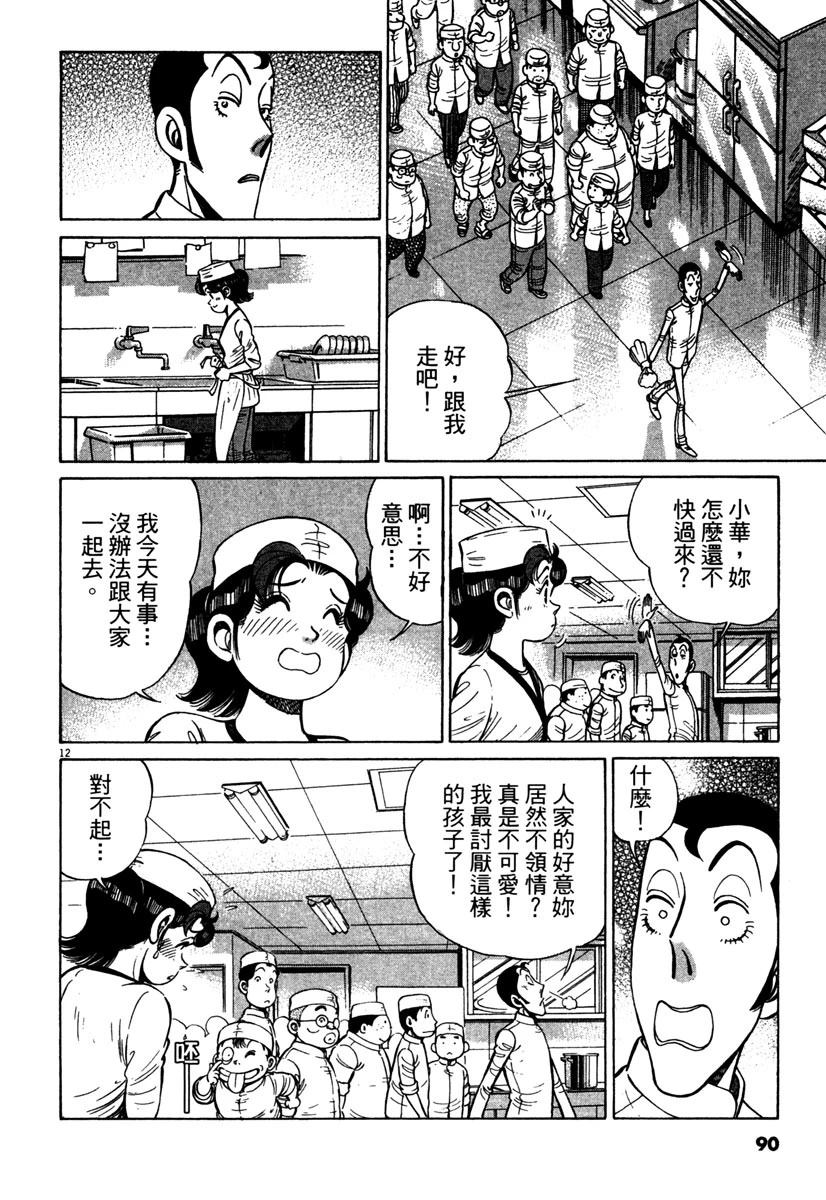 第14卷91