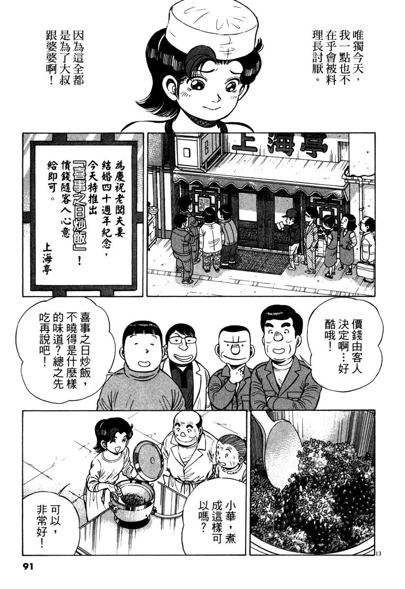 第14卷92
