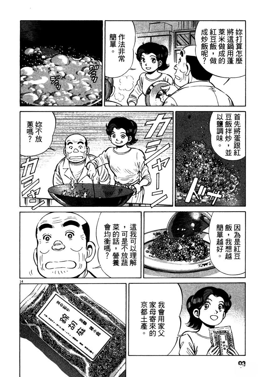第14卷93
