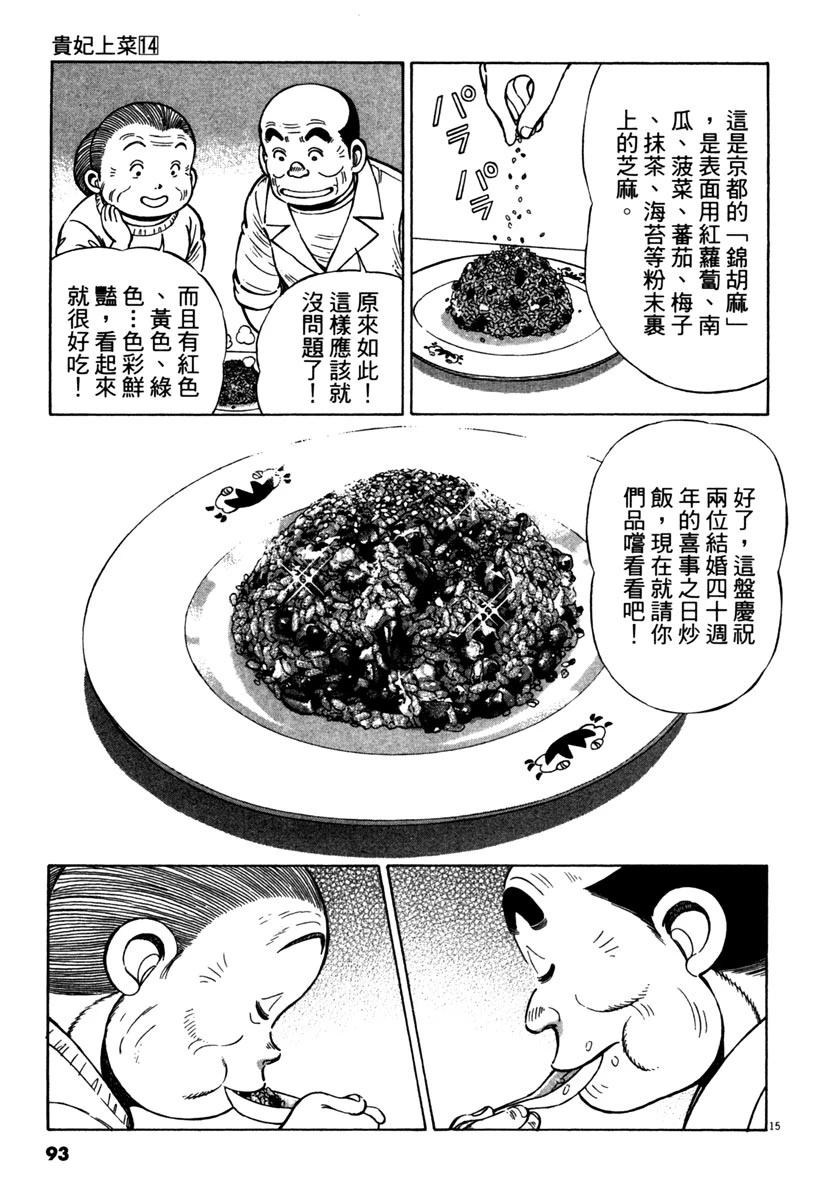 第14卷94