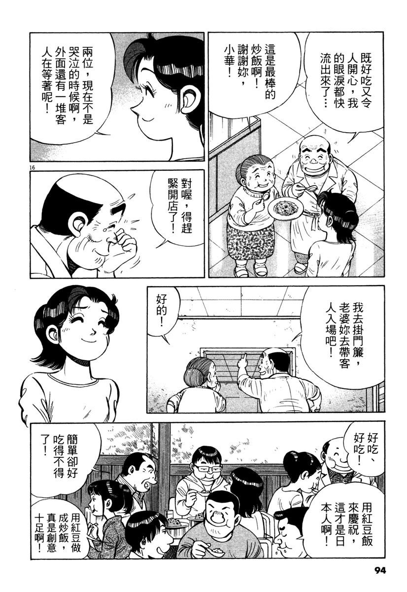 第14卷95