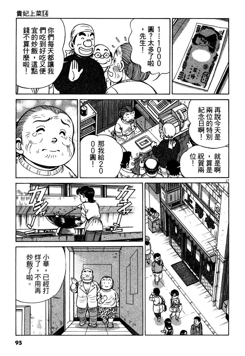 第14卷96