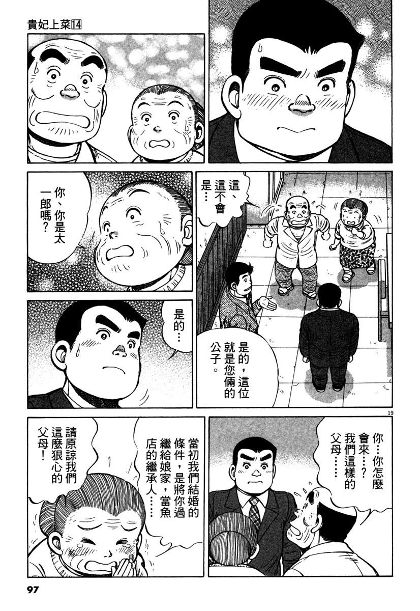 第14卷98