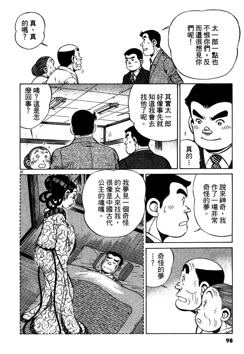 第14卷99