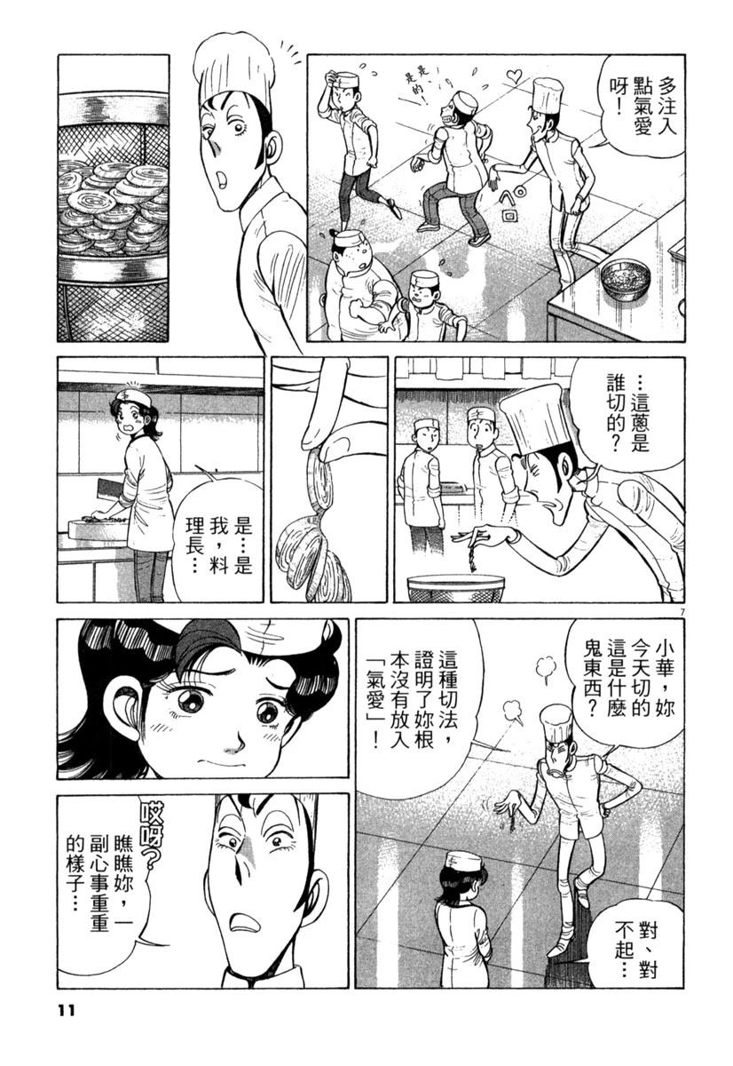 第15卷10