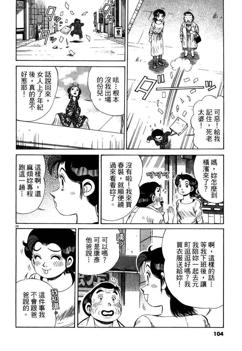 第15卷103