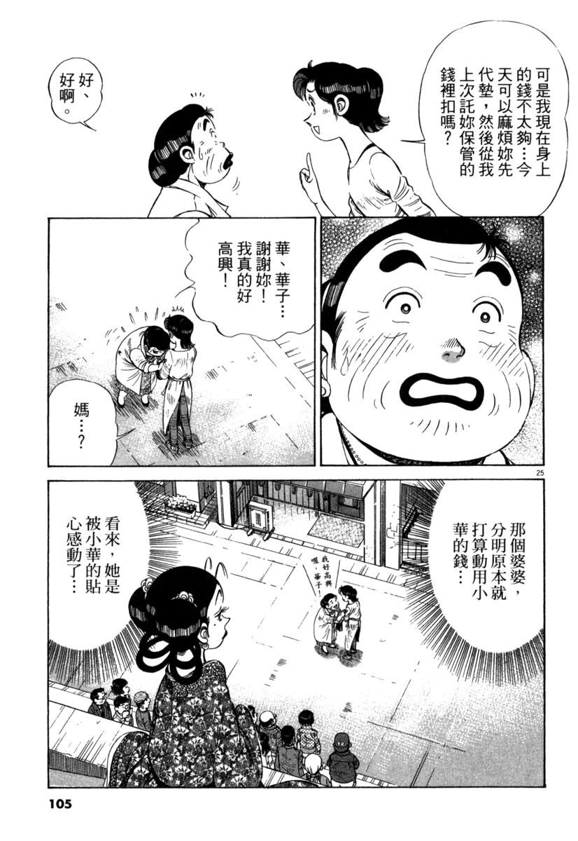 第15卷104