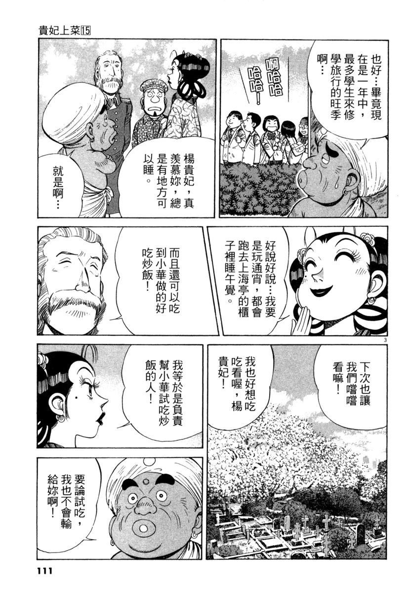 第15卷110