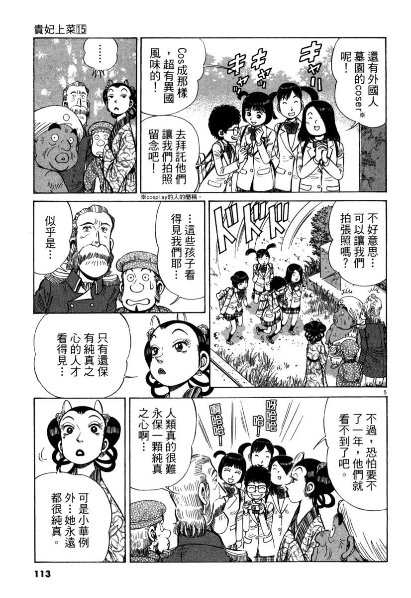第15卷112
