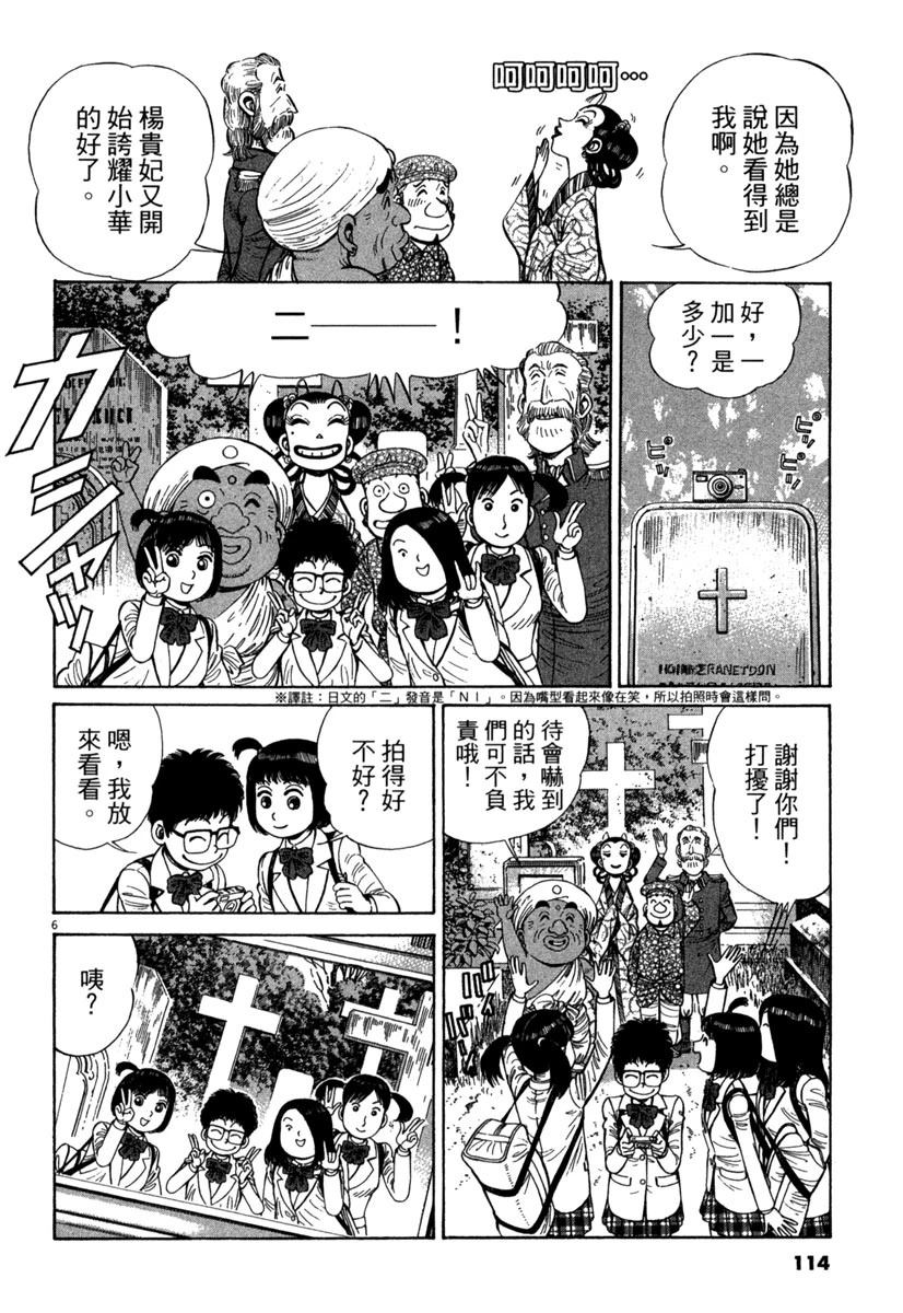 第15卷113