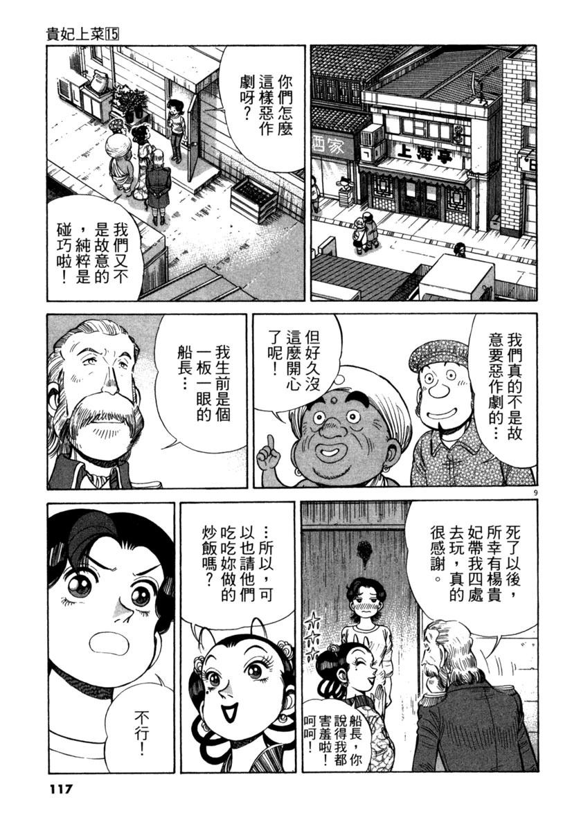 第15卷116