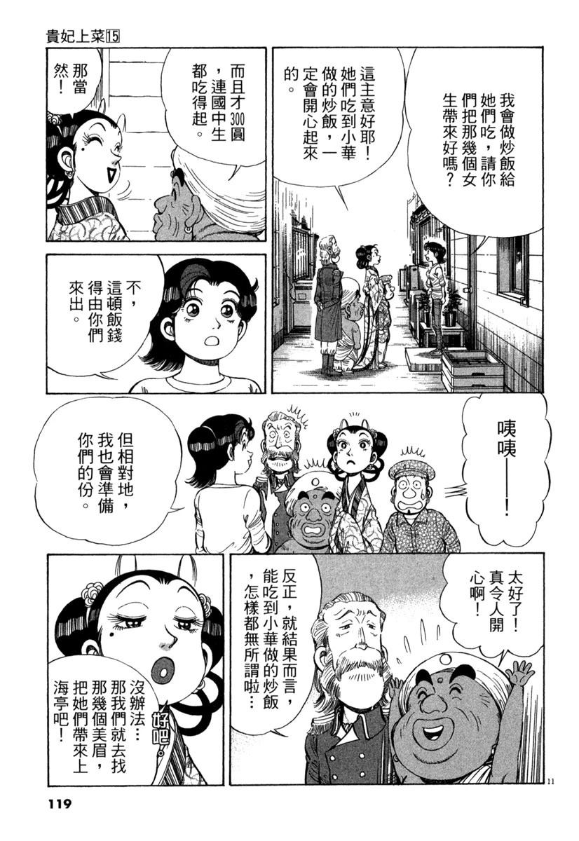 第15卷118