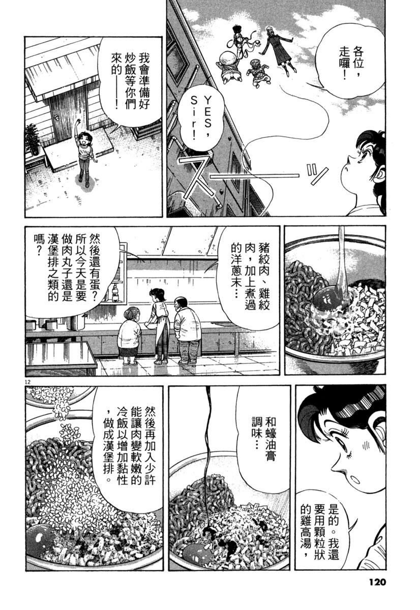 第15卷119