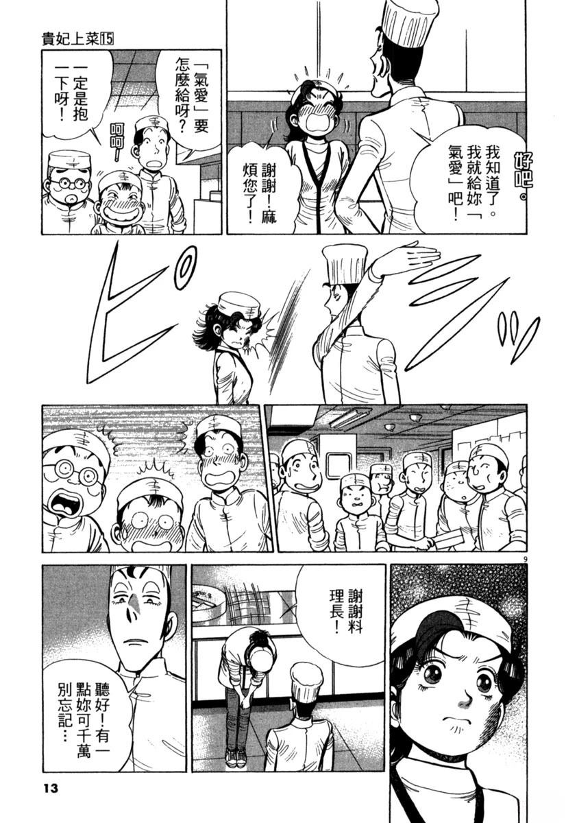 第15卷12