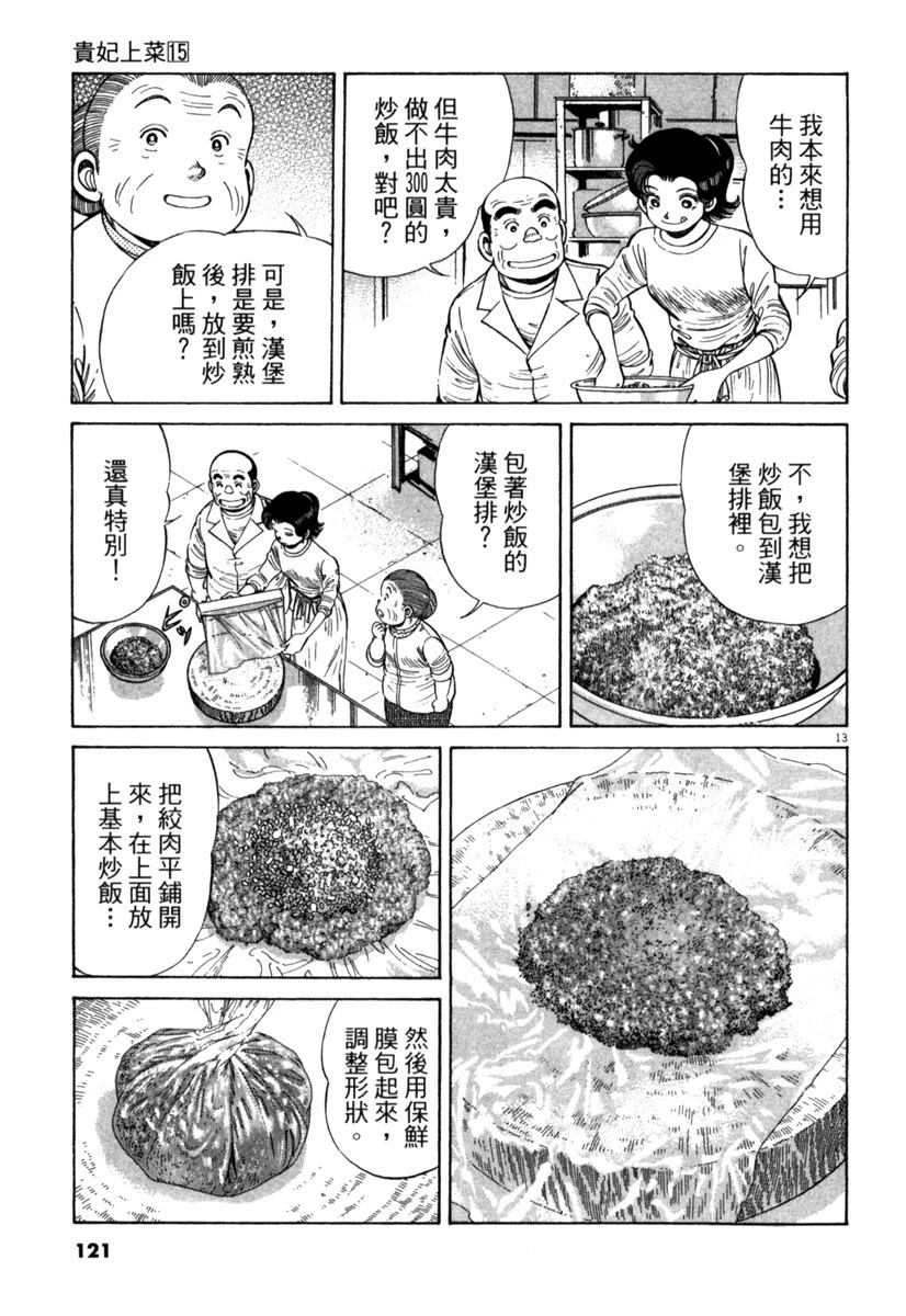 第15卷120