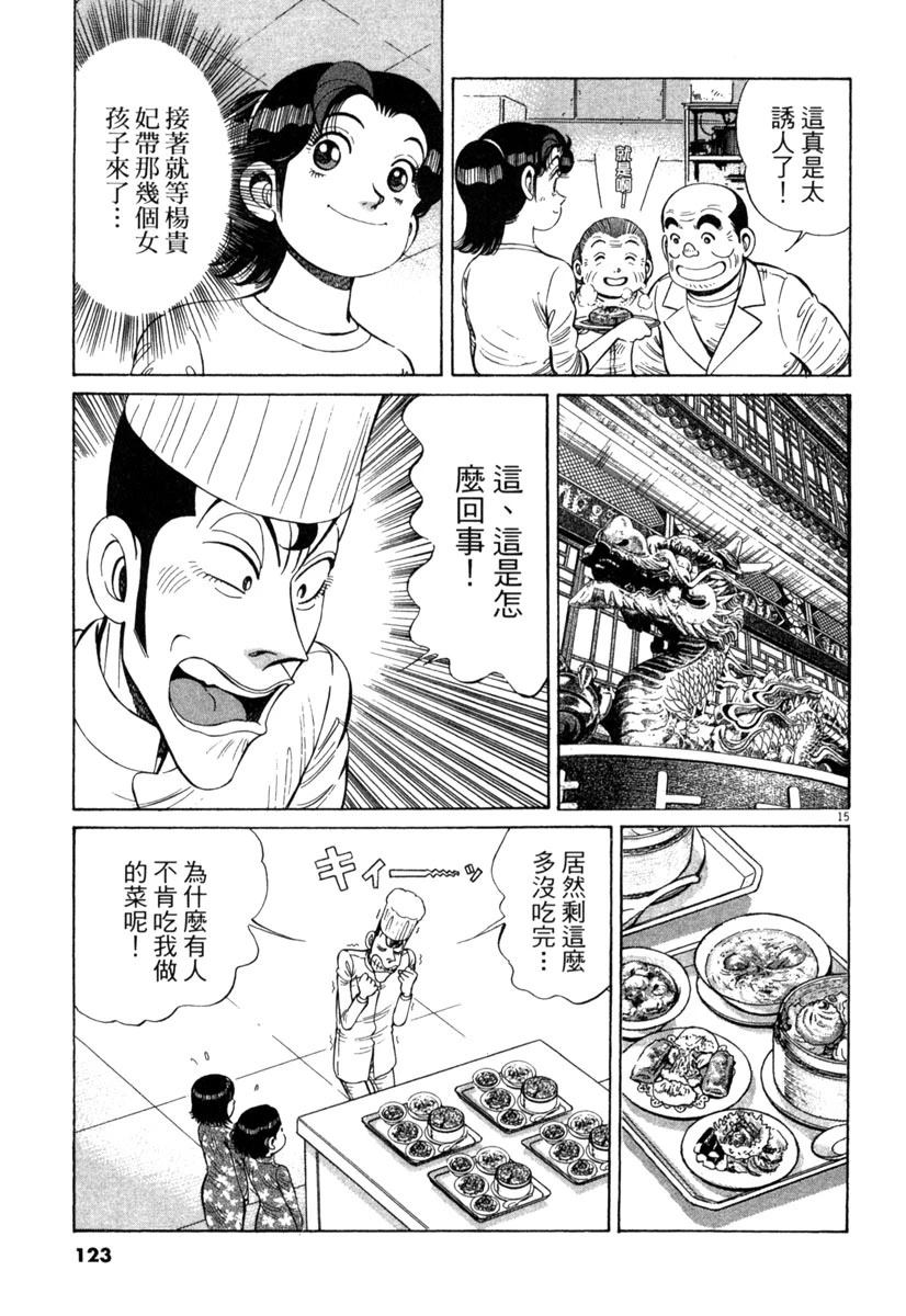 第15卷122