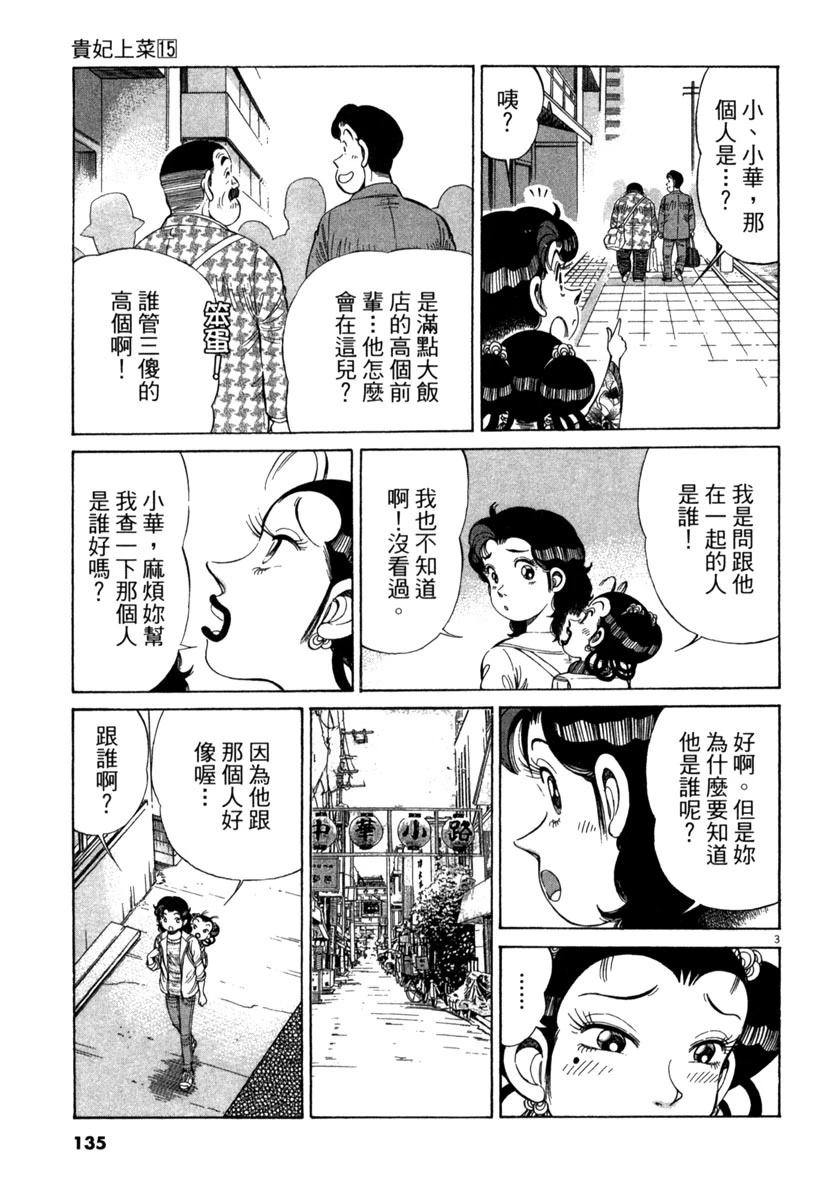 第15卷134