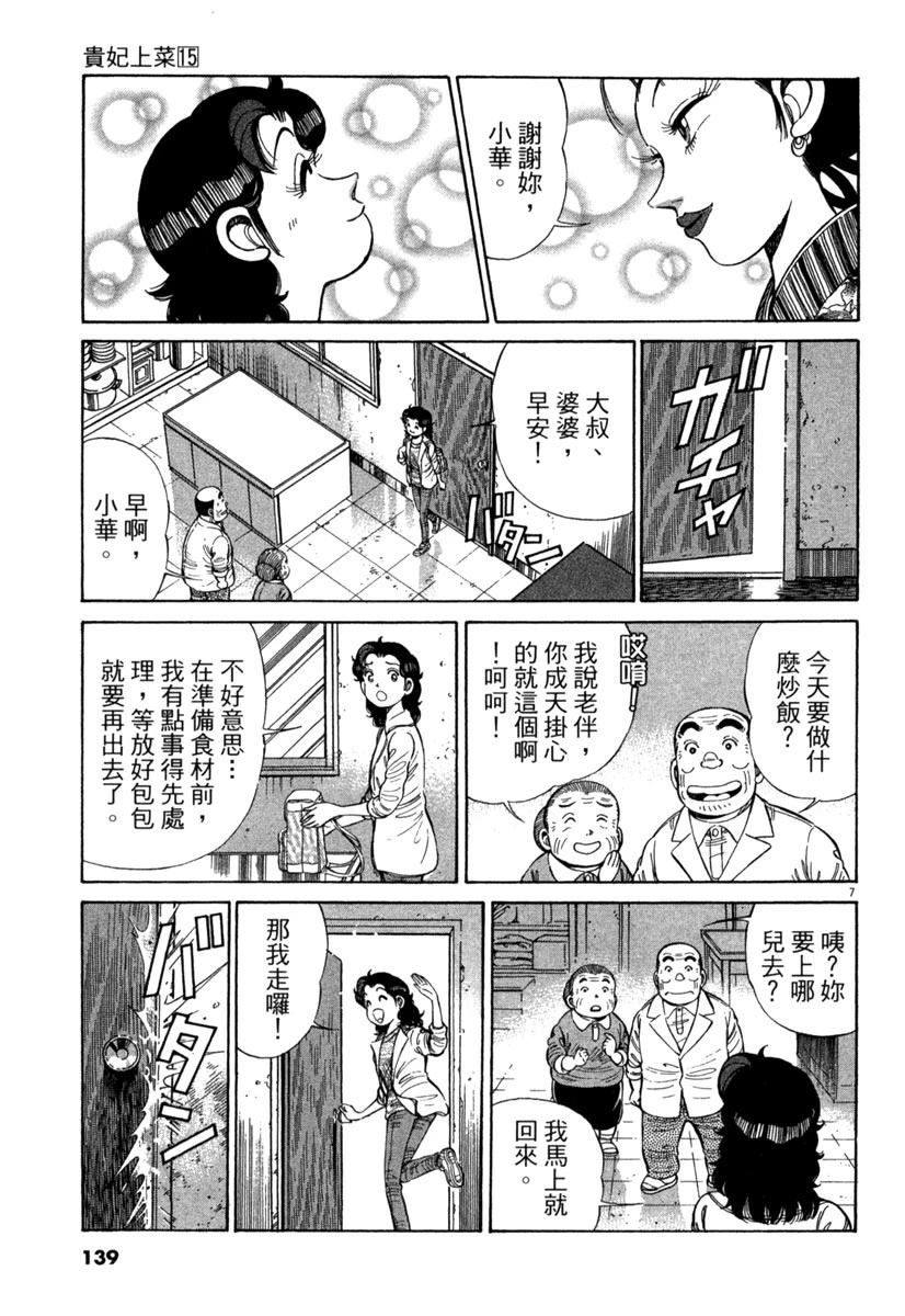 第15卷138