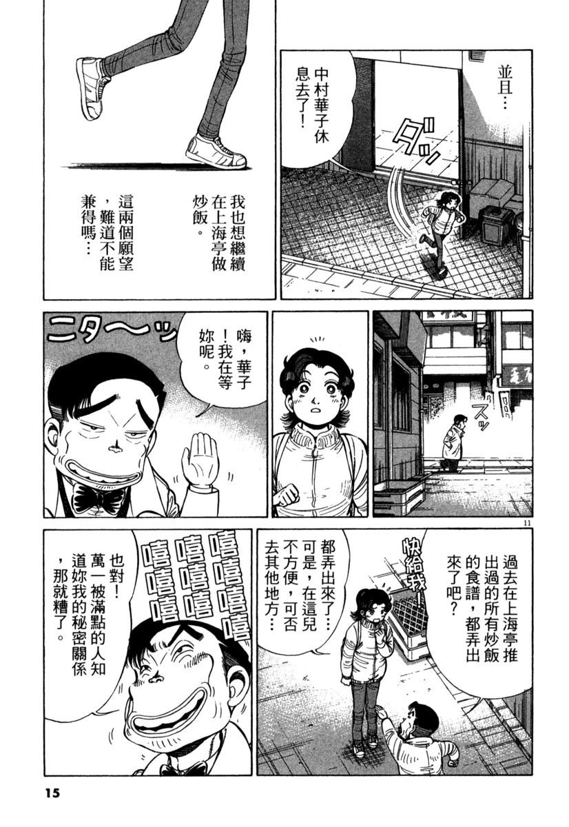 第15卷14