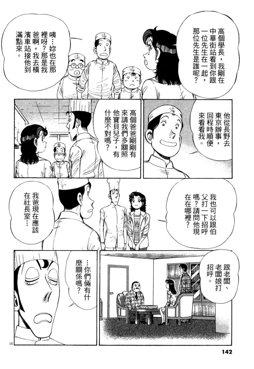 第15卷141