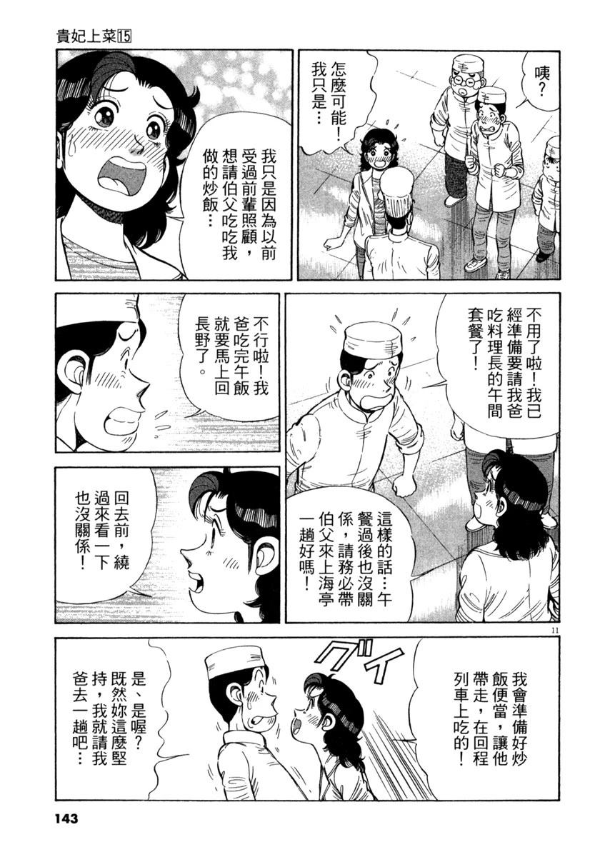 第15卷142