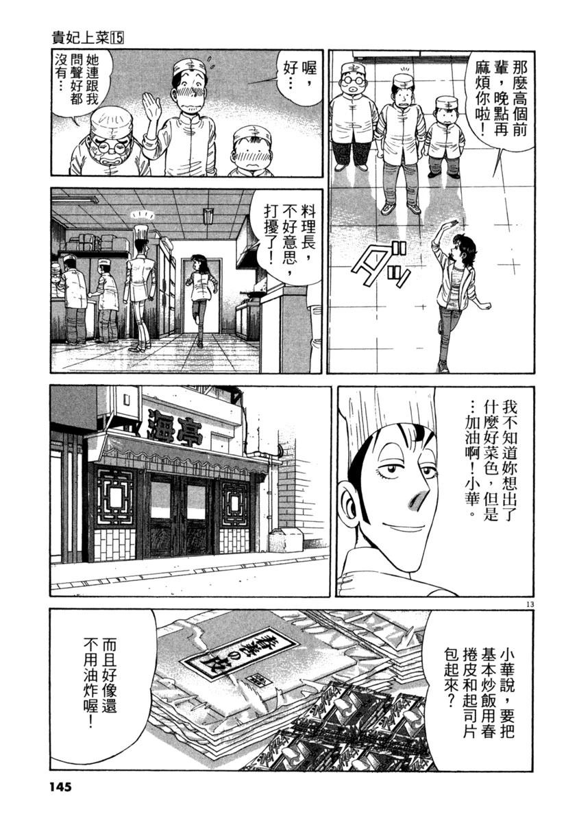 第15卷144