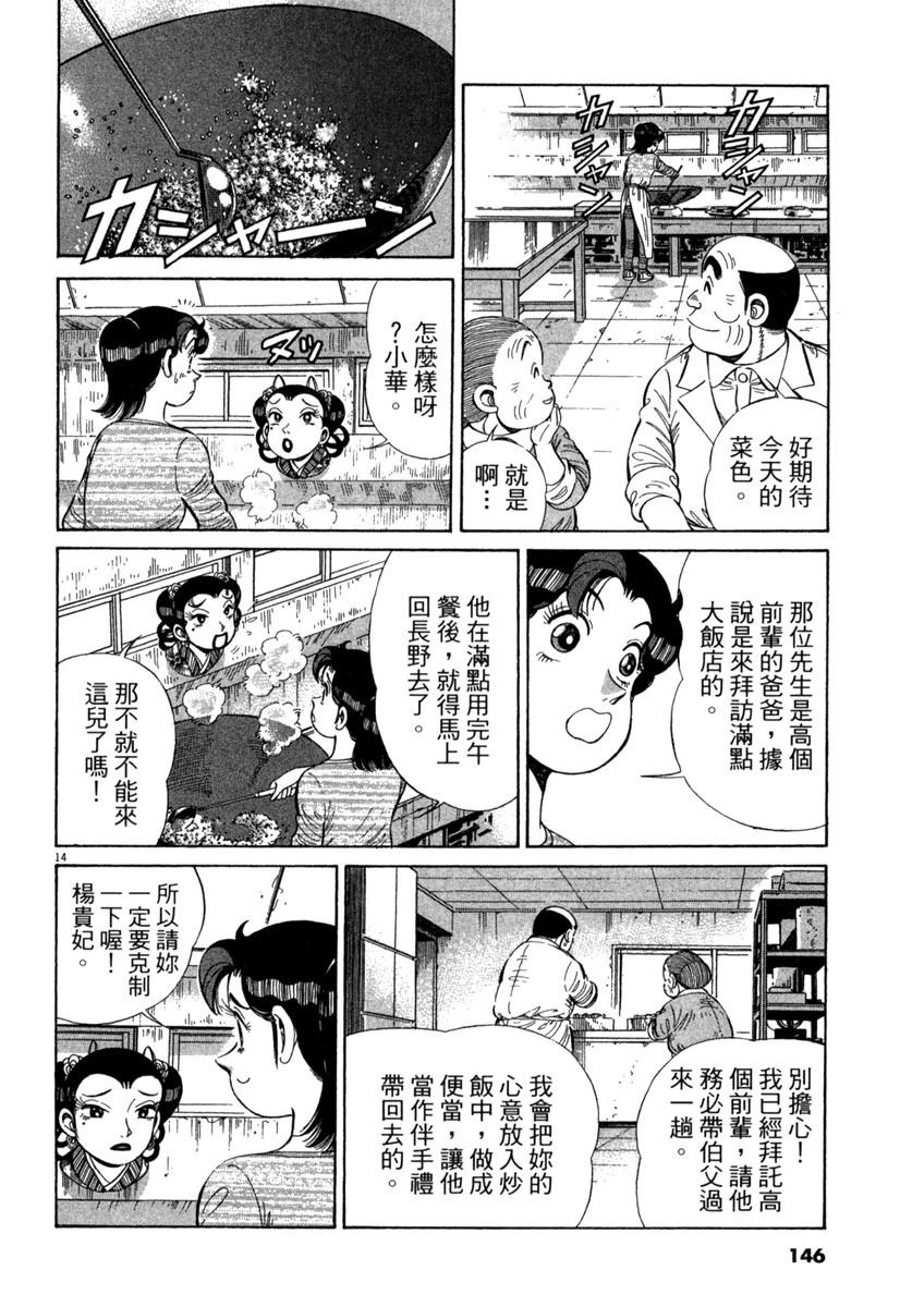 第15卷145
