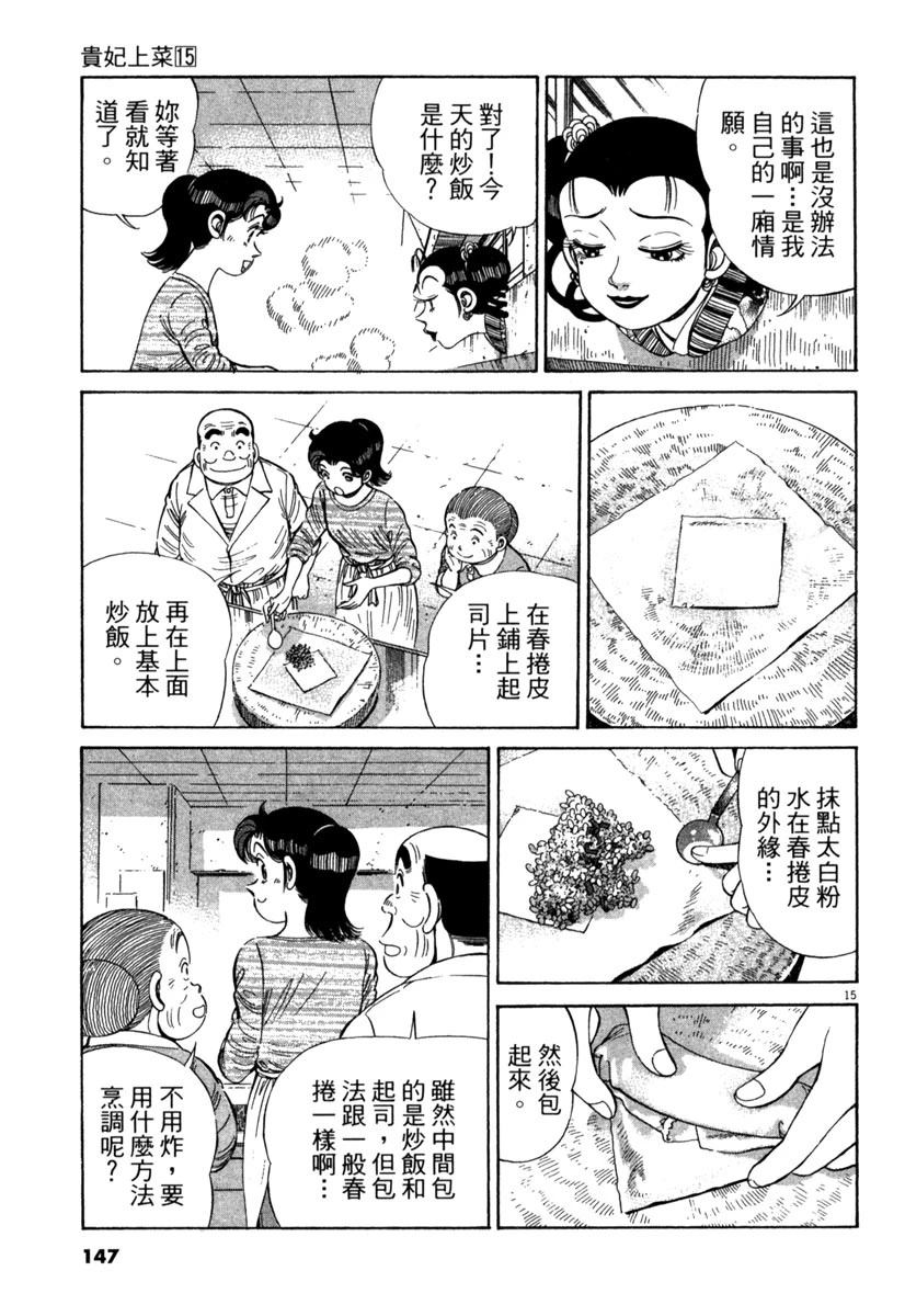 第15卷146