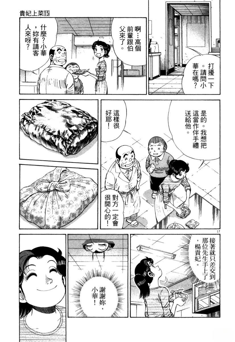 第15卷148