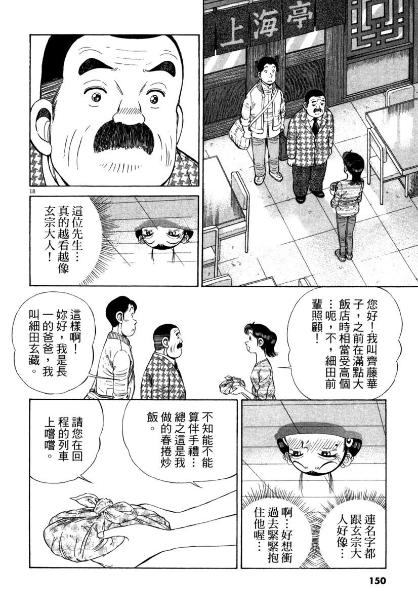 第15卷149