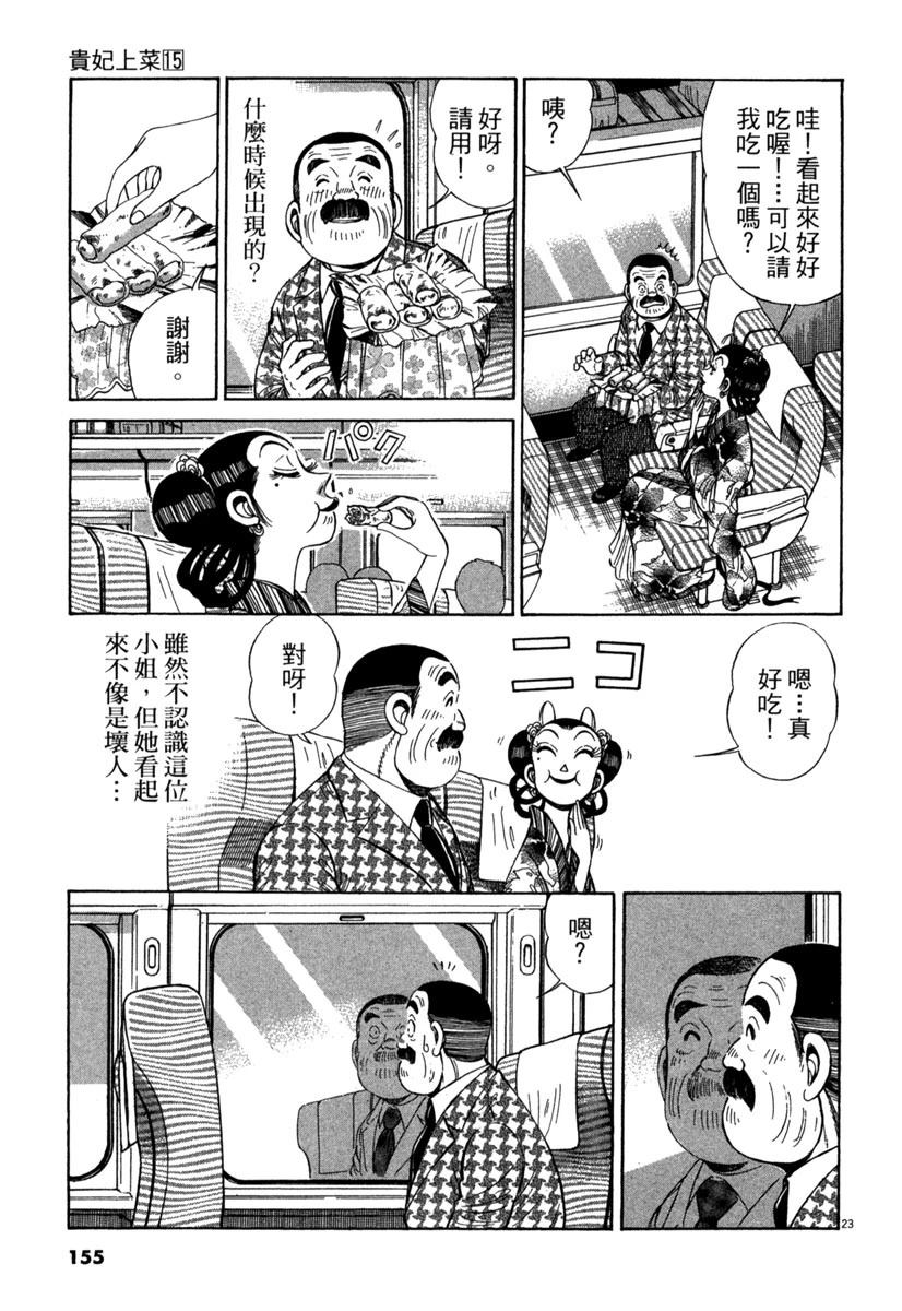 第15卷154