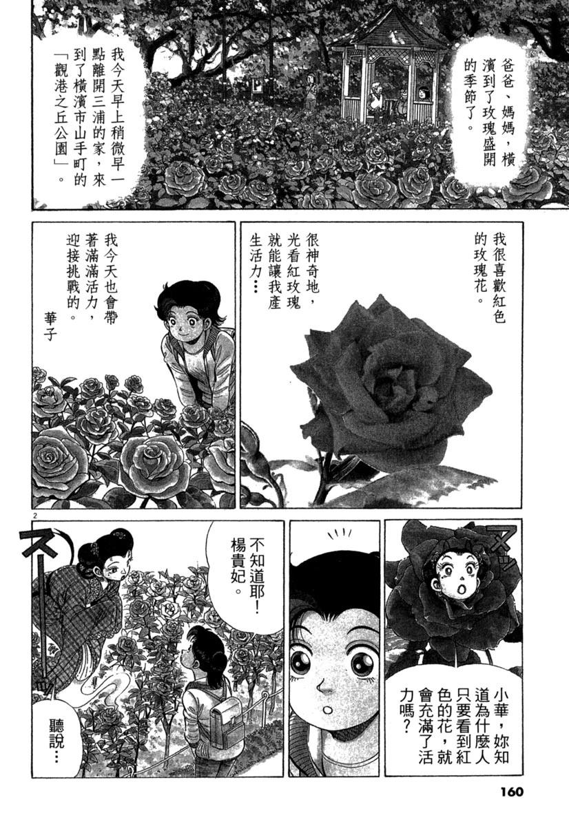 第15卷159