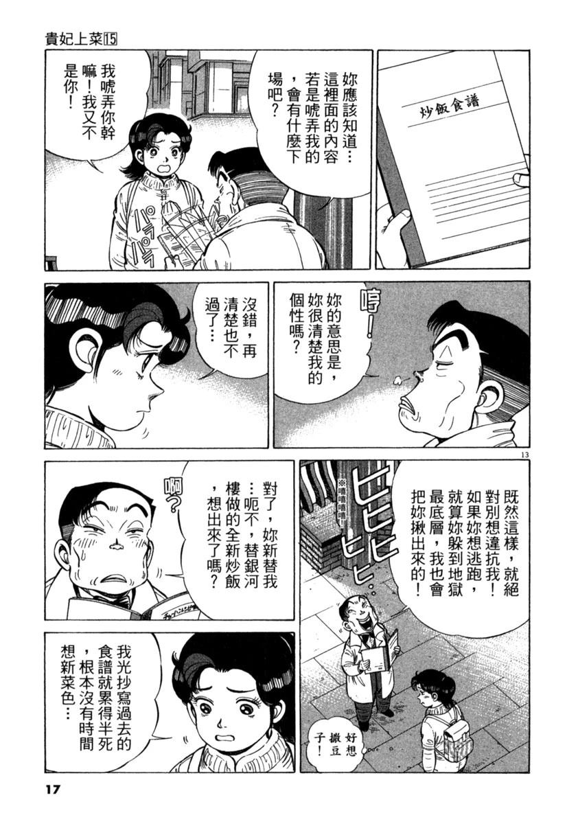 第15卷16